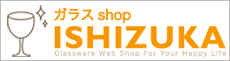 ガラス shop ISHIZUKA