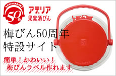 梅びん ADERIA GLASS