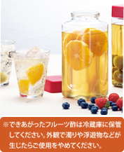 オレンジのフルーツ酢