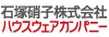 石塚硝子株式会社ハウスカンパニー