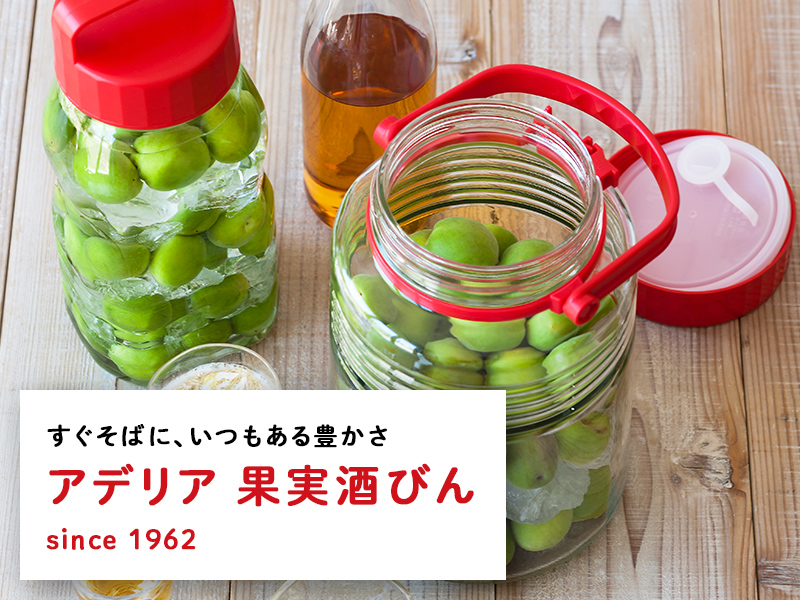 すぐそばに、いつもある豊かさ / アデリア 果実酒びん / since 1962