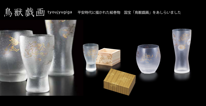 The Premium NIPPON Taste | 石塚硝子のガラス食器ブランド アデリアグラス