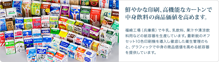 カートン | ガラスを究め、ガラスを超える。石塚硝子株式会社